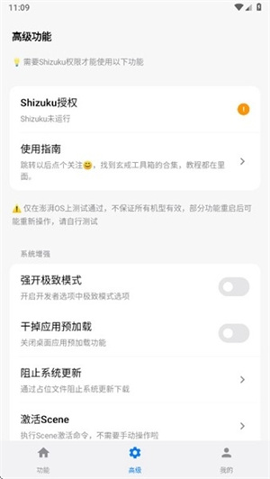 玄戒工具箱app