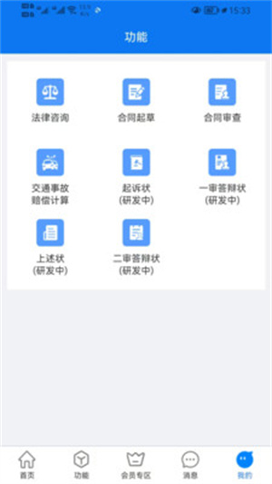 大牛律师助手app