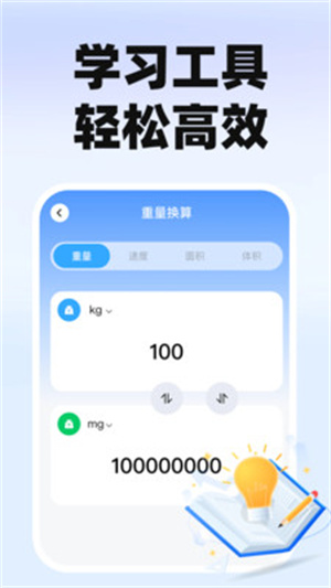 作业搜题快对app