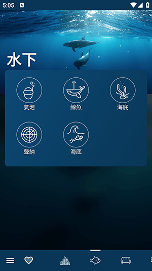 自然氛围白噪音app