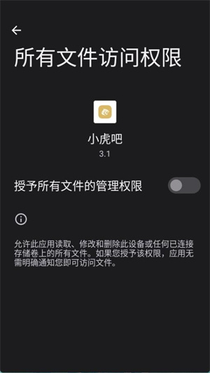 小虎吧app