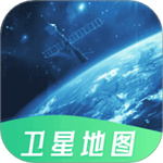 百斗卫星街景地图app