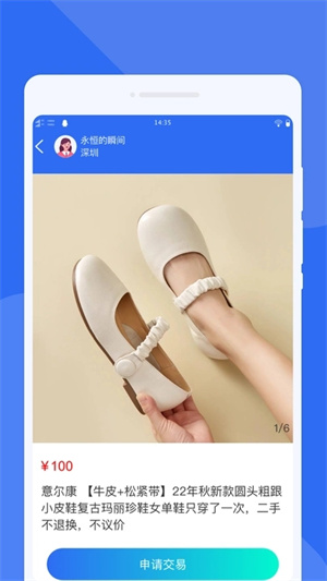 同城闲置市场app