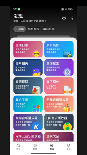 大象库app