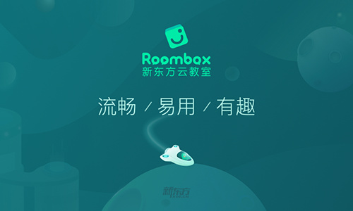 新东方云教室app最新版