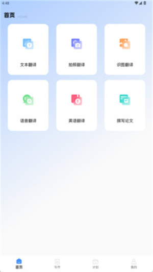 CNKI翻译app