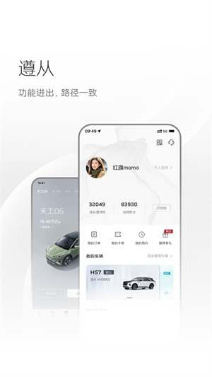 红旗智联app