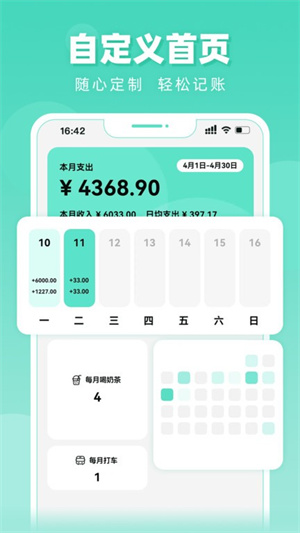 可乐记账APP