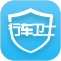 行车卫士手机app