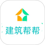 建筑帮帮app