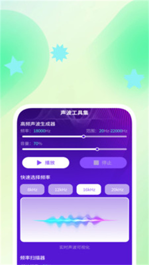 全享日常通app