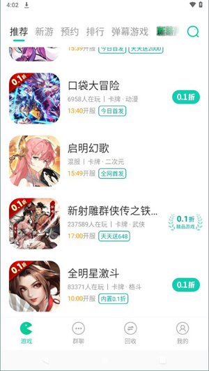 小7手游平台app