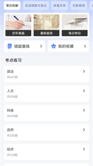 明吉考试助手app