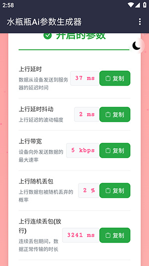 水瓶瓶Ai参数app