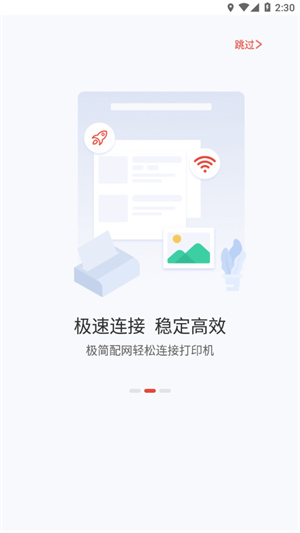 晨光打印手机app