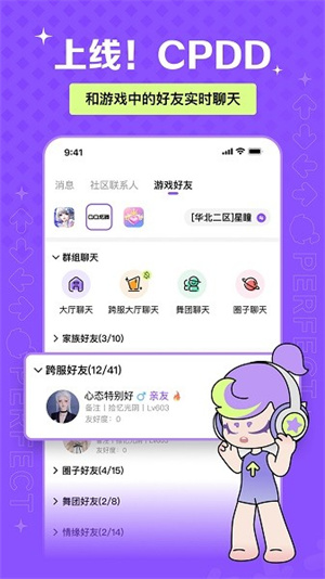 掌上炫舞app官方版