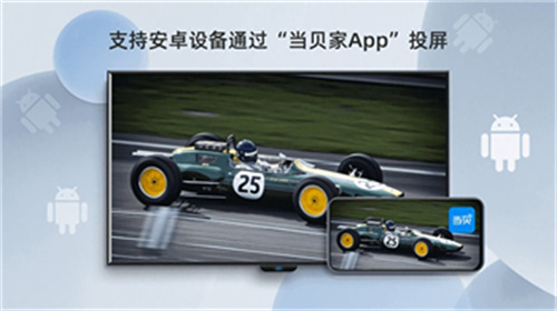 当贝投屏app免费版