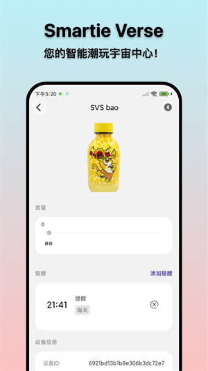 通透爱玩app