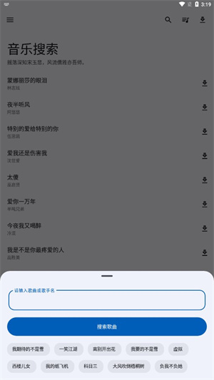 音乐搜索app