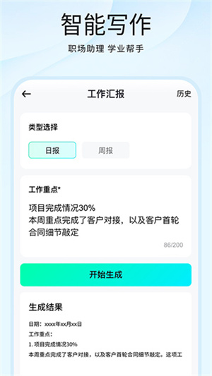 光速写作app旧版