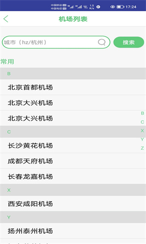 笨鸟停车app