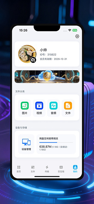 AWP网盘百宝箱app
