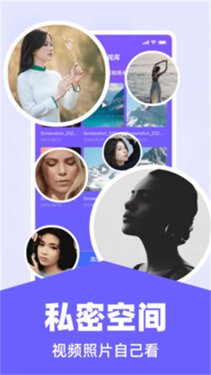 应用隐藏锁大师app