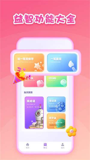 第一试卷网官方版app