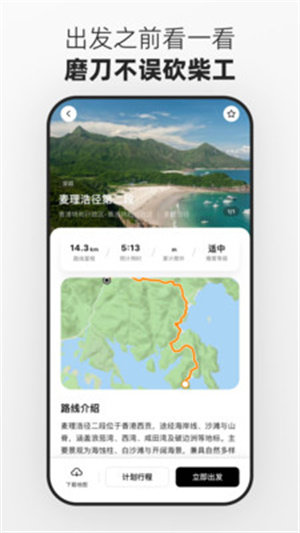 路游app