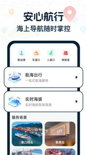 免费领航卫星地图app