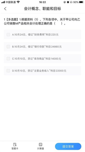 专一网云上实训平台