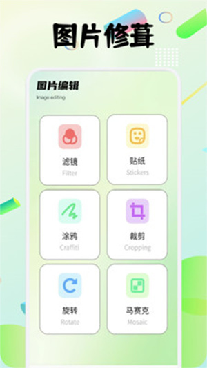 图创拼好拼app