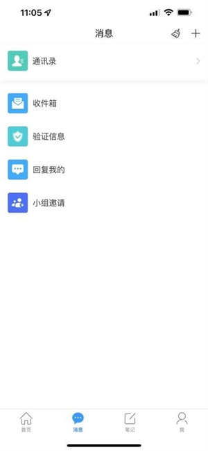 智慧长职app