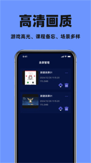 录屏大师录屏精灵app