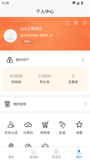 莱秒购app