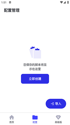 李神连点器app