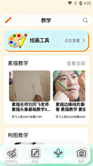 molDiv助手app