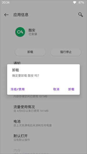 apk安装器