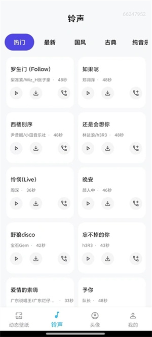 动态壁纸多app