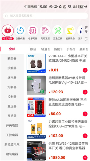 易气城app