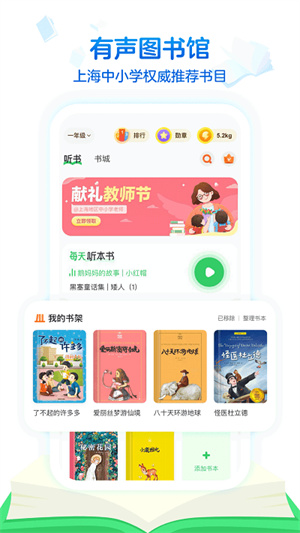 沪学习app