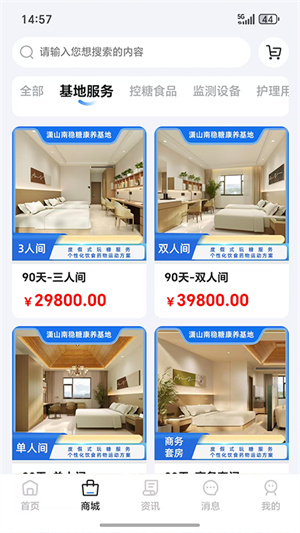 潇山南康养app