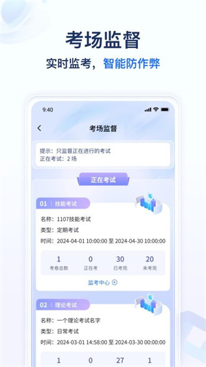 远秋医教云app