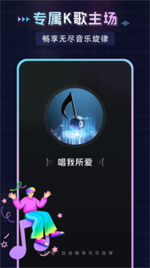 番果唱唱app