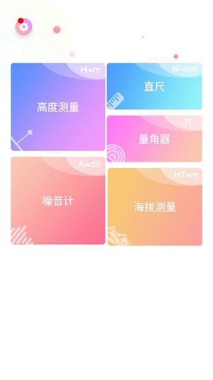 hikaku-sitatter身高软件