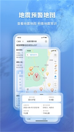 墨迹天气精准版app