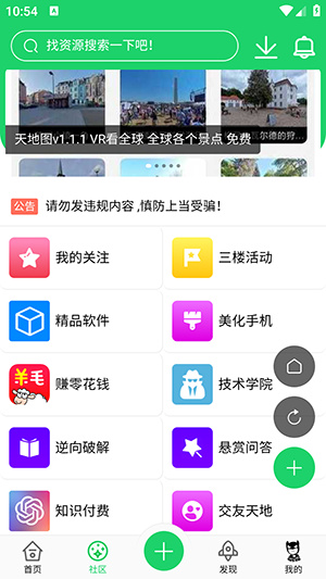 DC社区app