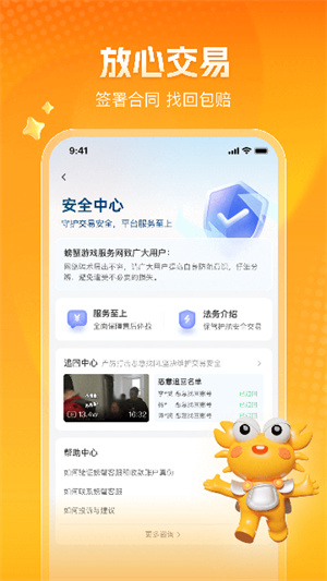 螃蟹账号平台