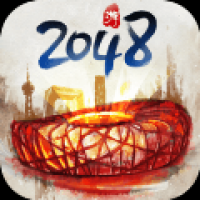 合到20根本停不下来