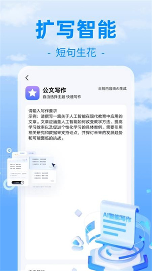 内容创作助手app